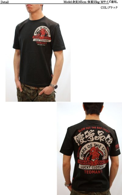 画像3: “TDSS-405”Tシャツ【TEDMAN】優等品位